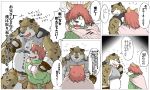  2012 anthro armor belly bottomwear canid canine canis clothing comic domestic_dog duo felid feline hi_res japanese_text kemono male mammal overweight overweight_male pants shirt suishou0602 text topwear 