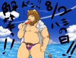  2012 anthro belly bulge clothed clothing detailed_background felid food genitals humanoid_genitalia humanoid_penis japanese_text kemono lion male mammal moobs nipples open_shirt outside overweight overweight_male pantherine penis shirt solo suishou0602 text topwear underwear water 