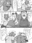  2014 3:4 anthro belly bottomwear clothing comic duo eyes_closed felid hi_res japanese_text kemono male mammal monochrome overweight overweight_male pantherine pants shirt suishou0602 text tiger topwear ursid 