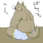  1:1 2014 anthro black_nose blush canid canine canis clothing domestic_dog hi_res japanese_text kemono male mammal overweight overweight_male simple_background sitting solo suishou0602 text underwear 