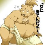  1:1 2015 anthro balls_outline belly bulge genital_outline hi_res humanoid_hands japanese_text kemono male mammal moobs navel nipples overweight overweight_male penis_outline simple_background sitting solo suishou0602 text ursid 