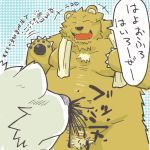  &lt;3 1:1 2014 anthro black_nose blood blush bodily_fluids brown_body brown_fur cute_fangs duo eyes_closed fur hi_res japanese_text kemono male mammal nosebleed overweight overweight_male suishou0602 text ursid 