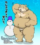  2015 anthro balls belly blush brown_body brown_fur clothing eyes_closed flaccid fur genitals hat headgear headwear hi_res humanoid_hands japanese_text kemono male mammal moobs navel nipples overweight overweight_male penis small_penis snowman solo suishou0602 text ursid 