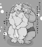  2014 absurd_res anthro belly canid canine clothing cute_fangs duo eyes_closed hi_res humanoid_hands japanese_text kemono male male/male mammal monochrome moobs nipples overweight overweight_male simple_background suishou0602 text towel underwear ursid 
