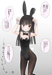 1girl animal_ears bangs black_eyes black_hair black_legwear black_leotard black_neckwear blunt_bangs bow bowtie bunny_ears bunny_pose bunny_tail bunnysuit commentary_request cowboy_shot detached_collar fake_animal_ears gradient gradient_background hatsuyuki_(kantai_collection) highres hime_cut kantai_collection kujira_naoto leotard long_hair looking_at_viewer pantyhose solo strapless strapless_leotard tail translation_request white_background wrist_cuffs 