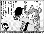  2girls abukuma_(kantai_collection) ahoge alternate_costume bangs blush closed_eyes eyebrows_visible_through_hair greyscale hair_rings heart holding jacket kantai_collection long_hair long_sleeves monochrome multiple_girls open_mouth otoufu stuffed_toy translation_request ushio_(kantai_collection) 