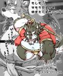  2016 anthro balls belly canid canine canis clothing domestic_dog fur genitals hi_res humanoid_hands japanese_text kemono male mammal moobs navel nipples overweight overweight_male penis pubes robe suishou0602 sumo text weapon white_body white_fur 