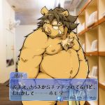  1:1 2017 anthro balls belly brown_body brown_fur flaccid fur genitals humanoid_genitalia humanoid_hands humanoid_penis japanese_text kemono male mammal moobs navel nipples overweight overweight_male penis small_penis solo suid suina suishou0602 sus_(pig) text wild_boar 