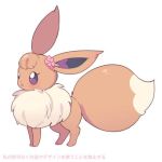  :o clarevoir commentary commission creature eevee english_commentary full_body gen_1_pokemon happy no_humans open_mouth pokemon pokemon_(creature) purple_eyes simple_background solo standing white_background 