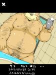  2015 anthro balls belly brown_body brown_fur fur genitals hi_res japanese_text kemono male mammal moobs navel nipples overweight overweight_male penis phone pubes solo suishou0602 text ursid 