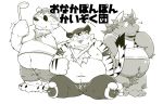  2015 absurd_res anthro belly bottomwear bovid bovine bulge cattle clothing cute_fangs eye_patch eyes_closed eyewear felid group hi_res japanese_text kemono male mammal moobs nipples overweight overweight_male pantherine pants simple_background suishou0602 text tiger ursid white_background 
