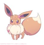  :d clarevoir commentary commission creature eevee english_commentary full_body gen_1_pokemon happy no_humans open_mouth pokemon pokemon_(creature) purple_eyes simple_background smile solo standing white_background 