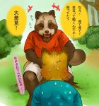  2009 anthro blush bodily_fluids bottomwear brown_body brown_fur canid canine clothing cute_fangs detailed_background duo eyes_closed fur japanese_text kuwasuke male mammal outside raccoon_dog shirt shorts sitting sweat tanuki text topwear young 