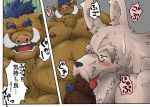  2009 anthro balls blush bodily_fluids brown_body brown_fur canid canine canis chobikuma domestic_dog duo eyes_closed fer_gelee fur genitals hoshiyomi_no_inu_tsukihami_no_kuma japanese_text kemono livre_tapfar male male/male mammal oral overweight overweight_male penis suid suina sus_(pig) sweat text wild_boar 