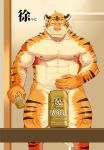  2011 anthro barazoku convenient_censorship felid hi_res humanoid_hands iwano japanese_text kemono male mammal muscular nipples pantherine pink_nose solo text tiger 