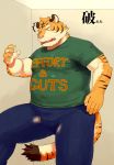  2011 anthro belly bottomwear bulge clothing felid hi_res humanoid_hands iwano kemono male mammal overweight overweight_male pantherine pants pink_nose shirt solo text tiger topwear 