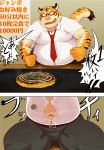  2011 anthro belly bottomwear clothing eyewear felid food glasses hi_res humanoid_hands iwano japanese_text kemono male mammal navel necktie overweight overweight_male pantherine pants shirt solo teeth text tiger topwear 