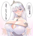  1girl absurdres alternate_breast_size anastasia_(fate/grand_order) bare_shoulders blue_eyes blush breasts choker collarbone fate/grand_order fate_(series) highres huge_breasts long_hair mentaiko_mamire solo very_long_hair white_hair 