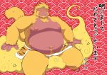  2016 anthro belly blush haplorhine humanoid_hands iwano japanese_text kemono male mammal monkey moobs navel nipples overweight overweight_male primate sitting solo text 