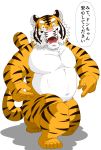  2016 anthro belly clothing felid fur japanese_text kemono male mammal overweight overweight_male pantherine pink_nose raichoclub solo text tiger underwear white_body white_fur 