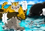  ! 2014 angry anthro black_body canid canine canis cetacean delphinoid detailed_background felid feral group hi_res humanoid_hands japanese_text kemono male mammal marine muscular muscular_male oceanic_dolphin orca pantherine pink_nose raichoclub text tiger toothed_whale water wet white_body wolf 