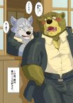  2017 anthro blush bodily_fluids bottomwear brown_body brown_fur bulge canid canine canis clothing duo fur japanese_text kemono male mammal overweight overweight_male pants raichoclub shirt sweat text topwear ursid wolf 