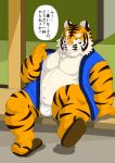  2016 anthro asian_clothing belly bodily_fluids bulge clothing east_asian_clothing felid footwear fundoshi humanoid_hands japanese_clothing japanese_text kemono male mammal overweight overweight_male pantherine raichoclub sandals sitting solo sweat text tiger underwear 