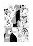  2016 anthro belly clothed clothing comic duo eyewear felid glasses hi_res humanoid_hands japanese_text kemono male mammal monochrome necktie open_shirt overweight overweight_male pantherine raichoclub shirt text tiger topwear ursid 