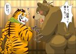  2016 angry anthro belly blush brown_body brown_fur butt duo felid fur humanoid_hands japanese_text kemono male mammal overweight overweight_male pantherine pink_nose raichoclub text tiger towel ursid 