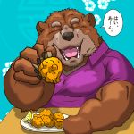  1:1 2017 anthro belly brown_body brown_fur clothing eyes_closed food fur humanoid_hands japanese_text kemono male mammal raichoclub shirt slightly_chubby solo text topwear ursid 