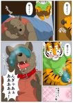  2016 anthro bedding belly blanket border bottomwear canid canine canis clothing comic duo eyes_closed feet felid humanoid_hands japanese_text kemono legwear male mammal pantherine pink_nose raichoclub shirt shorts sleeping slightly_chubby socks text tiger tongue tongue_out topwear white_border wolf 