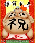 2019 anthro belly blush brown_body brown_fur burenai fur gouryou hi_res holidays humanoid_hands japanese_text kemono male mammal moobs navel new_year nipples obese overweight overweight_male solo suid suina sus_(pig) text tokyo_afterschool_summoners tongue tongue_out video_games wild_boar 