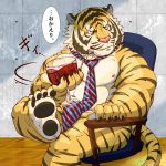  1:1 2017 anthro belly bulge chair felid furniture humanoid_hands japanese_text kemono male mammal moobs necktie overweight overweight_male pantherine pink_nose raichoclub sitting solo text tiger 