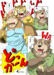  2018 anthro bovid bovine brown_body brown_fur canid canine canis carrying cattle clothing eating eyes_closed felid food fur group hi_res humanoid_hands japanese_text kemono male mammal overalls overweight overweight_male pantherine raichoclub shirt text tiger topwear wolf 