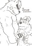  2020 anthro ashigara balls belly canid canine canis domestic_dog duo erection genitals goujuyu humanoid_hands japanese_text kemono male male/male mammal moobs nipples penis slightly_chubby text tokyo_afterschool_summoners ursid video_games yasuyori 