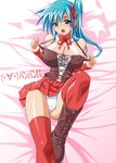  artist_request blue_hair blush boots breasts divergence_eve huge_breasts kureha_misaki lying panties pantyshot pantyshot_(lying) skirt solo thighhighs underwear 