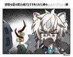  2boys ? @_@ animal animal_ear_fluff animal_ears arknights bangs bird black_jacket black_neckwear collared_shirt commentary_request covering_another&#039;s_eyes covering_mouth doctor_(arknights) dress_shirt eyebrows_visible_through_hair food grey_hair hair_between_eyes holding holding_food hood hood_up hooded_jacket jacket leopard_ears long_sleeves male_focus marshmallow_mille multicolored_hair multiple_boys necktie purple_eyes shirt silverash_(arknights) spoken_question_mark sweat tenzin_(arknights) translation_request twitter_username two-tone_hair v-shaped_eyebrows white_hair white_shirt 
