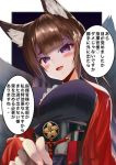  1girl amagi_(azur_lane) animal_ears azur_lane bangs breasts brown_hair fox_ears fox_girl fox_tail hair_ornament japanese_clothes jazz_(fuukan) kimono large_breasts long_hair long_sleeves looking_at_viewer purple_eyes solo speech_bubble tail thick_eyebrows translation_request twitter_username yandere 
