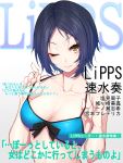  1girl bangs bare_shoulders bikini black_hair blue_bikini blue_hair blush breasts cleavage collarbone commentary_request cover eyebrows_visible_through_hair fake_magazine_cover hayami_kanade highres idolmaster idolmaster_cinderella_girls looking_at_viewer magazine_cover medium_breasts mikan_(chipstar182) multicolored_hair one_eye_closed parted_bangs short_hair simple_background smile solo swimsuit translation_request two-tone_hair white_background yellow_eyes 