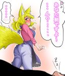  ... /\/\/\ 1boy 1girl absurdres animal_ear_fluff animal_ears apron blonde_hair blush denim doitsuken embarrassed fox_ears fox_tail fox_wife_(doitsuken) full-face_blush heart highres jeans long_sleeves original pants pink_sweater purple_apron purple_pants red_eyes short_hair solo_focus spoken_blush spoken_ellipsis spoken_heart standing sweater tail translation_request zzz 