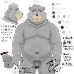  2020 anthro balls belly black_body black_fur censored erection flaccid fur genitals hi_res humanoid_genitalia humanoid_hands humanoid_penis japanese_text kemono male mammal moobs navel nipples overweight overweight_male penis simple_background solo tanutronik753_k text ursid white_background 