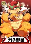  1boshi blush bodily_fluids bowser claws cover cover_page cum cum_on_body cum_on_chest cum_on_face genital_fluids hair horn japanese_text koopa male mario_bros musclegut muscular nintendo nude open_mouth orange_eyes red_hair reptile scalie shell slightly_chubby solo spikes teeth text video_games 