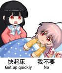  2girls bangs black_hair blanket blunt_bangs bow bowtie chibi chinese_commentary commentary_request fujiwara_no_mokou hair_between_eyes houraisan_kaguya long_hair long_sleeves looking_at_another multiple_girls open_mouth pajamas pink_shirt red_eyes shangguan_feiying shirt simple_background touhou white_background white_bow white_neckwear wide_sleeves 