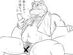  2014 4:3 anthro balls blush bodily_fluids canid canine canis censored domestic_dog flaccid genitals humanoid_hands japanese_text kemono male mammal monochrome oogamikennta overweight overweight_male penis phone pubes simple_background sitting small_penis solo sweat text white_background 