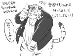  2014 4:3 anthro belly blush clothing felid humanoid_hands japanese_text kemono male mammal monochrome oogamikennta overweight overweight_male pantherine shirt simple_background solo text tiger topwear white_background 