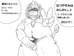  2015 4:3 anthro balls felid genitals humanoid_hands japanese_text kemono lion male mammal monochrome oogamikennta overweight overweight_male pantherine penis simple_background solo text white_background 