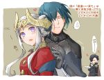  1girl 2boys armor black_gloves black_hair blue_hair byleth_(fire_emblem) byleth_(fire_emblem)_(male) cape closed_eyes edelgard_von_hresvelg fire_emblem fire_emblem:_three_houses from_side gloves hair_over_one_eye headpiece horns hubert_von_vestra long_sleeves looking_to_the_side multiple_boys open_mouth purple_eyes robaco short_hair simple_background upper_body white_gloves white_hair 