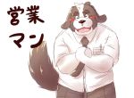  2014 anthro blush bottomwear canid canine canis clothing domestic_dog eyes_closed japanese_text kemono kumamikan male mammal necktie overweight overweight_male pants shirt simple_background solo text topwear white_background 