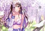  1girl absurdres bangs bare_shoulders blurry blurry_background blush bow bow_bra bra breasts bug butterfly cleavage closed_mouth collarbone day flower hair_ornament hairclip highres huge_filesize insect lips long_hair long_sleeves looking_at_viewer morikura_en off_shoulder open_clothes original outdoors scan school_uniform shiny shiny_hair sidelocks skirt smile solo underwear 