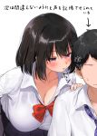  1boy 1girl black_hair black_skirt bow bowtie breasts cleavage collarbone collared_shirt commentary_request dress_shirt hand_on_another&#039;s_shoulder kaisen_chuui large_breasts leaning_forward lips original purple_eyes purple_neckwear red_neckwear school_uniform shirt short_hair simple_background skirt translation_request white_background white_shirt 